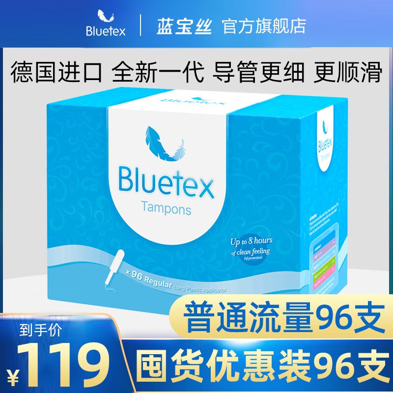 卫生棉条价格走势图分析|卫生棉条价格比较