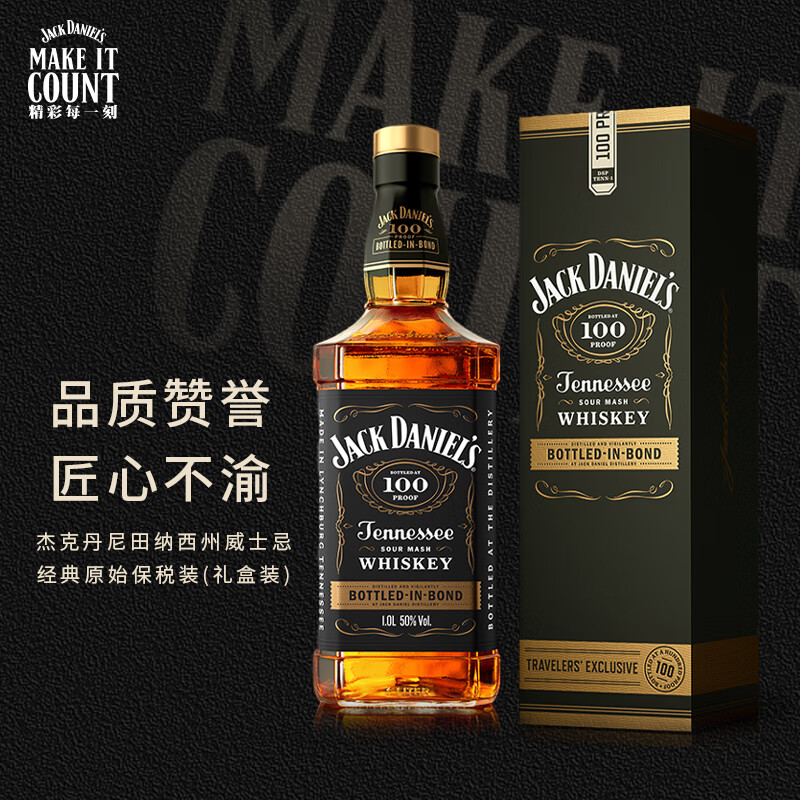 杰克丹尼（Jack Daniels）经典保税装 美国田纳西州 调和型威士忌 洋酒 1000ml属于什么档次？