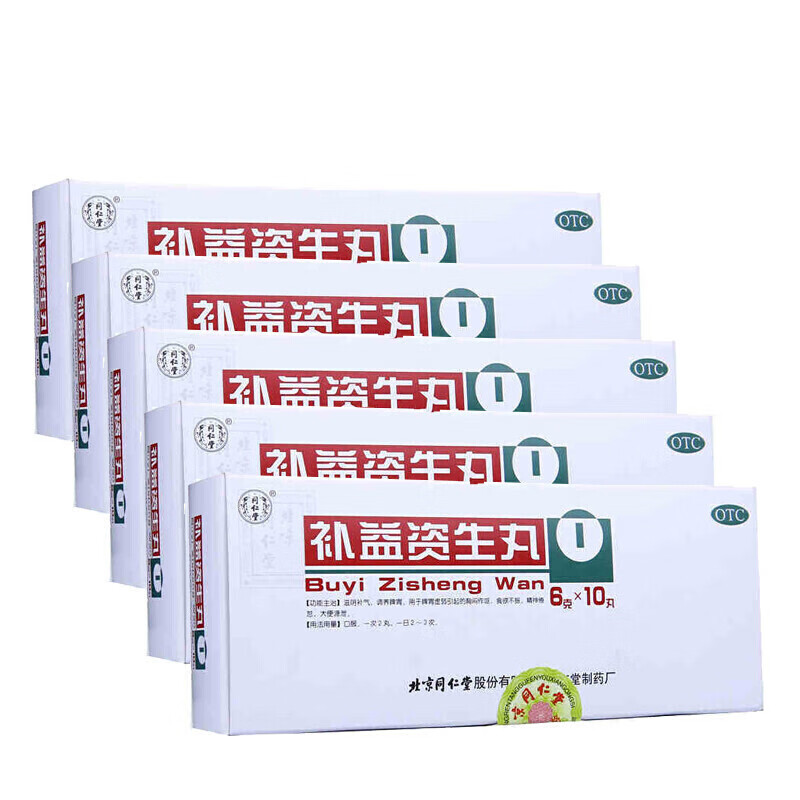【大药房直发】同仁堂(trt) 补益资生丸6g*10丸 滋阴补气 调养脾胃 5