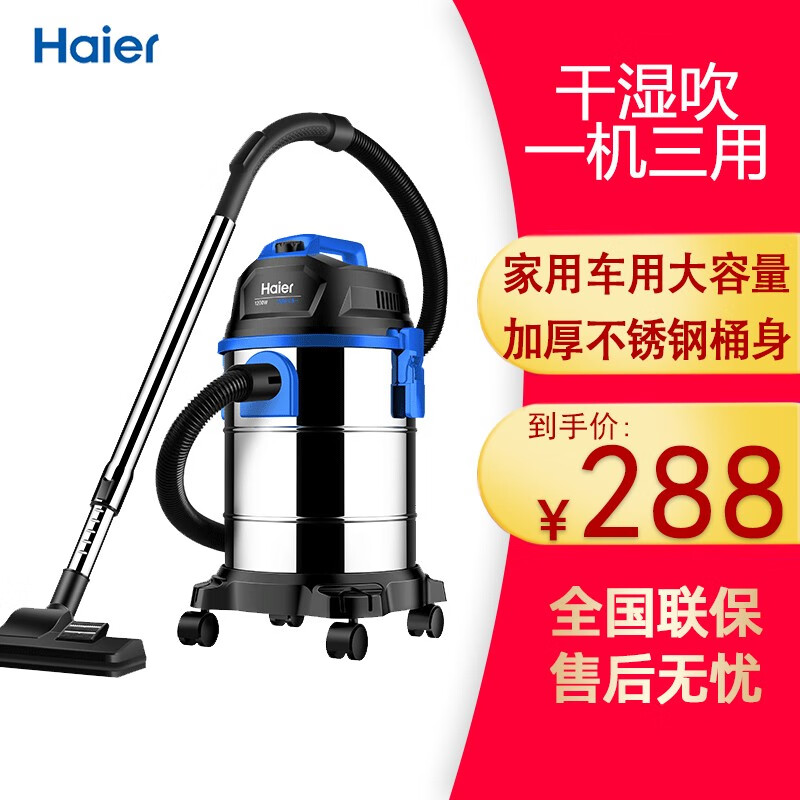 Haier海尔吸尘器家用大吸力桶式干湿两用强力大功率吸尘机 21L大桶HC-T3143R 深蓝色