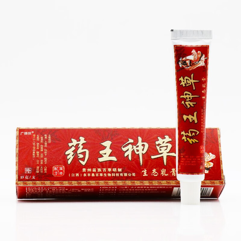 广德信  药王神草生态乳膏 广德信草本软膏抑菌外用膏药王神草 药王神草