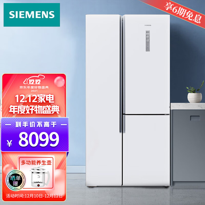 西门子（SIEMENS）三门冰箱对开509升超薄款 变频风冷无霜大容量电冰箱KA92NE220C 509L 纤薄可嵌入 白色
