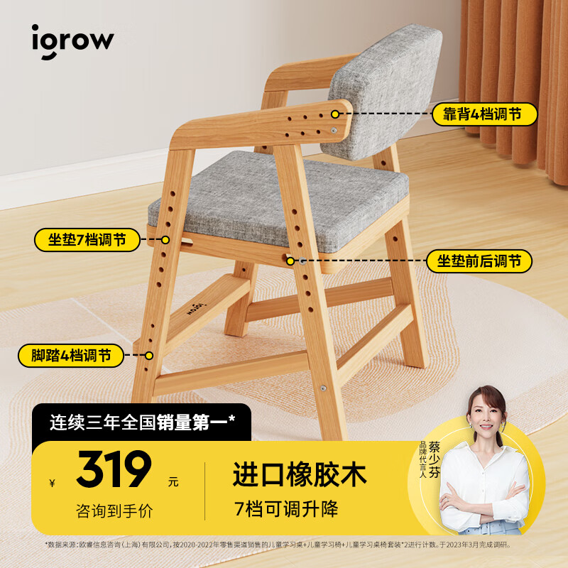 爱果乐（IGROW）儿童学习椅可升降进口实木座椅宝宝小学生椅写字椅儿童 橡阳椅5（7+4档联动调节）使用感如何?