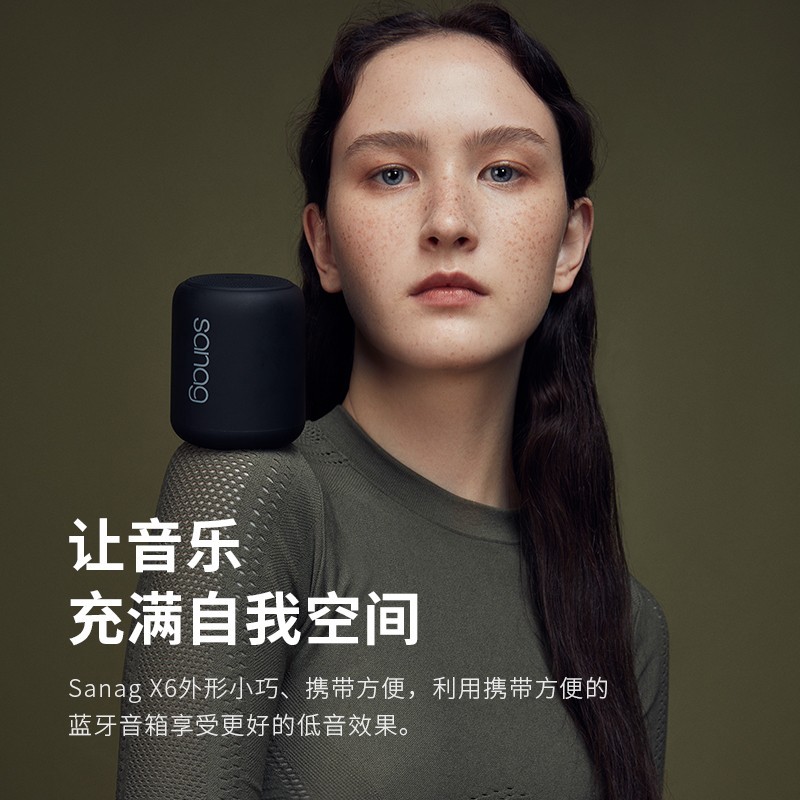 SANAG（英国） x6s无线蓝牙音箱 便携迷你蓝牙音响户外低音炮防尘防水 适用小米华为苹果手机