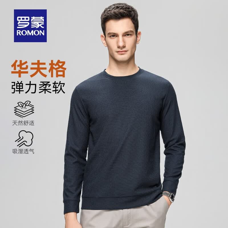 罗蒙（ROMON）华夫格圆领卫衣男2023秋冬新款青年男士纯色长袖T恤时尚打底衫 3T509318藏青 185/2XL(适合150-165斤)属于什么档次？