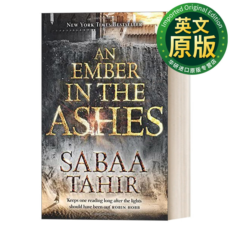ember quartet 1 — an ember in the ashes 灰烬余火1 武夫帝国 萨巴