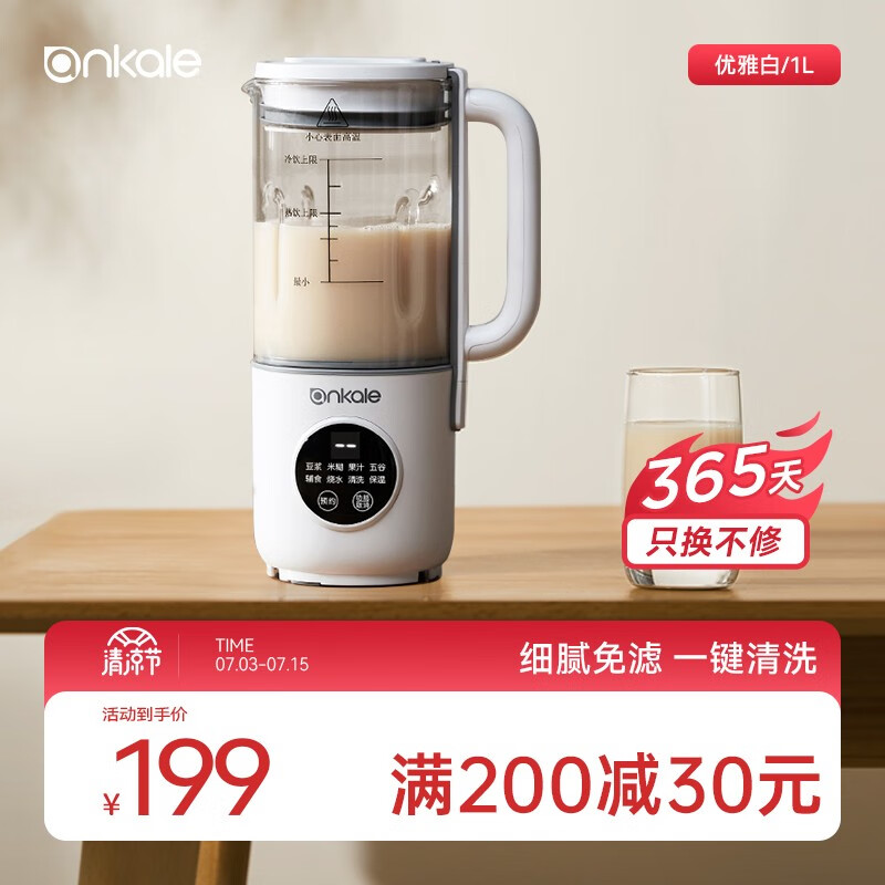 ankale破壁机 家用小型轻音免洗 迷你多功能大容量五谷杂粮豆浆机料理机 优雅白|1000mL