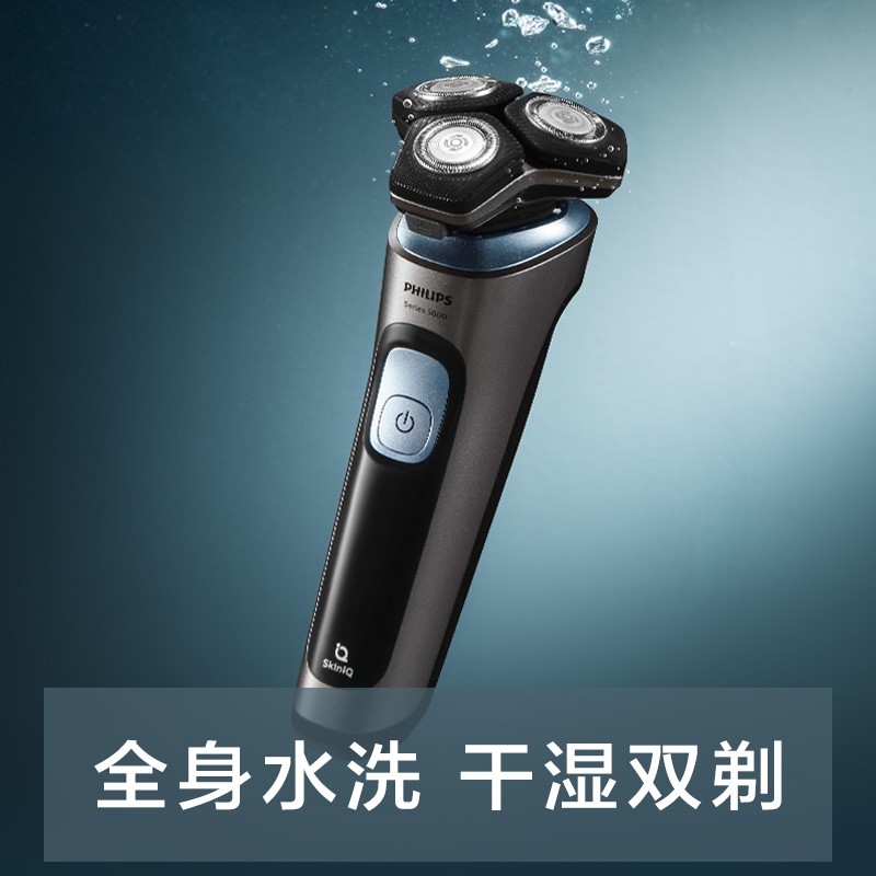 飞利浦（PHILIPS）剃须刀飞利浦电动剃须刀SkinIQ蜂巢5系智能感应刮胡刀SU5999男士礼物评测真的很坑吗？小白必看！