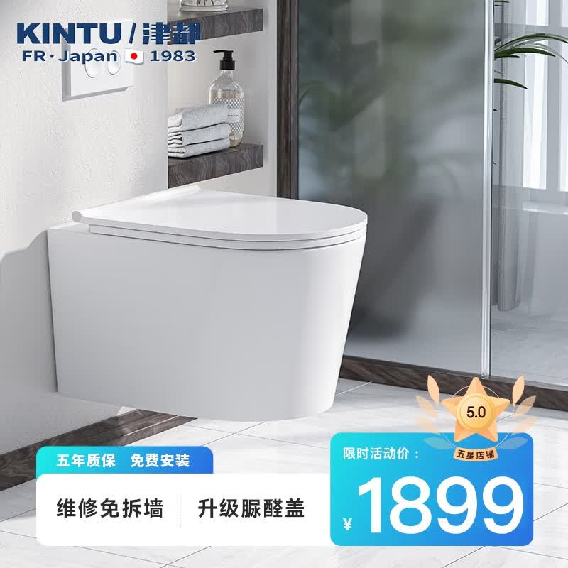 津都 【日本KINTU】壁挂马桶坐便器隐藏水箱嵌入式挂墙式入墙式挂壁式 【标准版】脲醛普通盖 矮版水箱/高版水箱 下单备注高性价比高么？