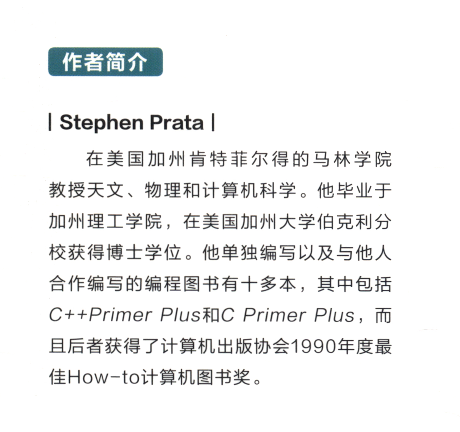 Java编程思想+C Primer Plus 第6版