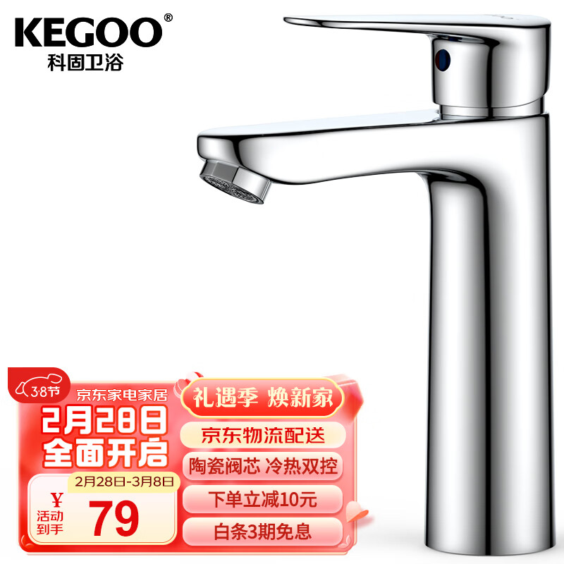 科固（KEGOO）面盆水龙头卫生间洗脸盆冷热龙头 浴室洗手池台盆龙头净铅K1004使用感如何?