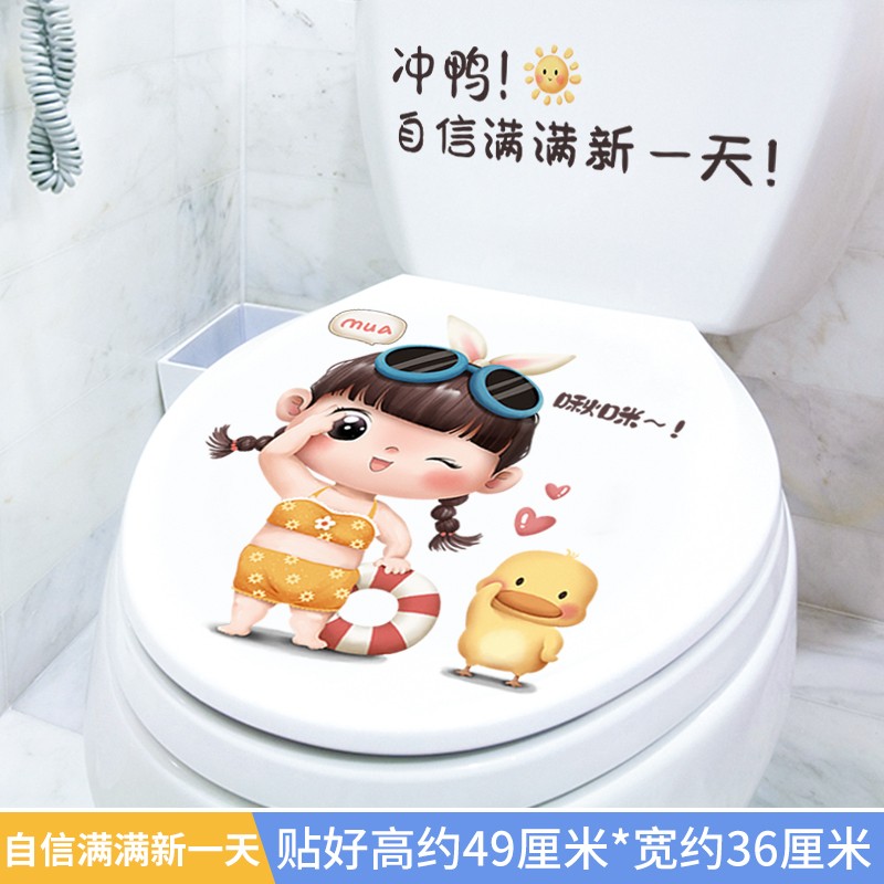 装饰马桶盖搞笑贴画防污防水创意个性马桶贴画装饰品 自信满满每一天