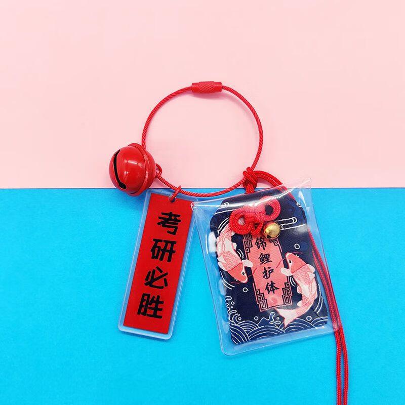 薇欧漫逢考必过护身符考研成功上岸考试开学创意挂件高三加油初三中考