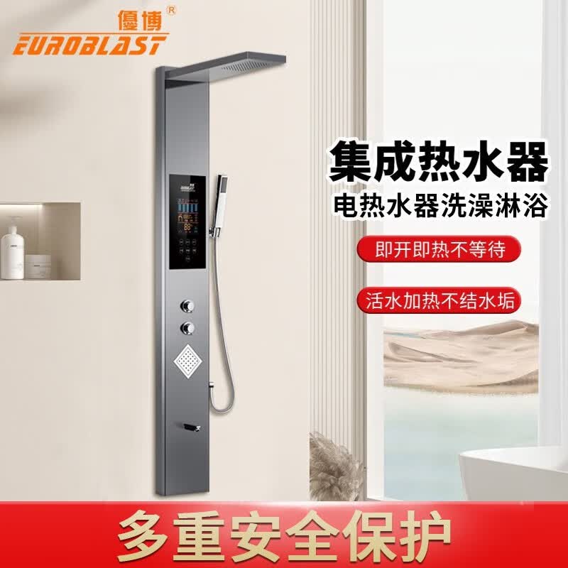 优博(euroblast) 集成热水器 即热式电热水器洗澡淋浴 银色长款