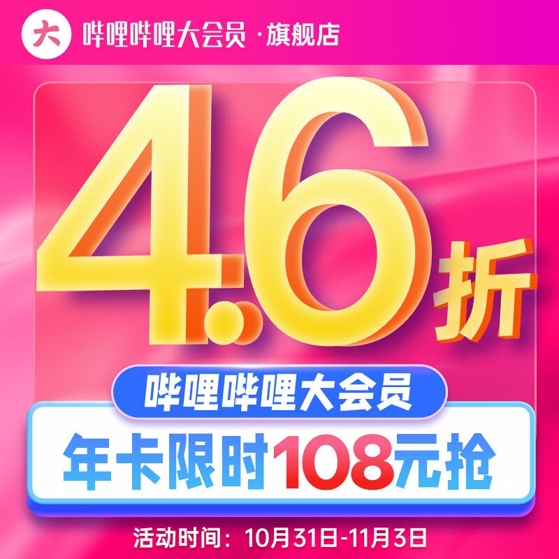 提前 4 小时、狂欢不熬夜:京东 11.11 开门红 20 点正式开抢