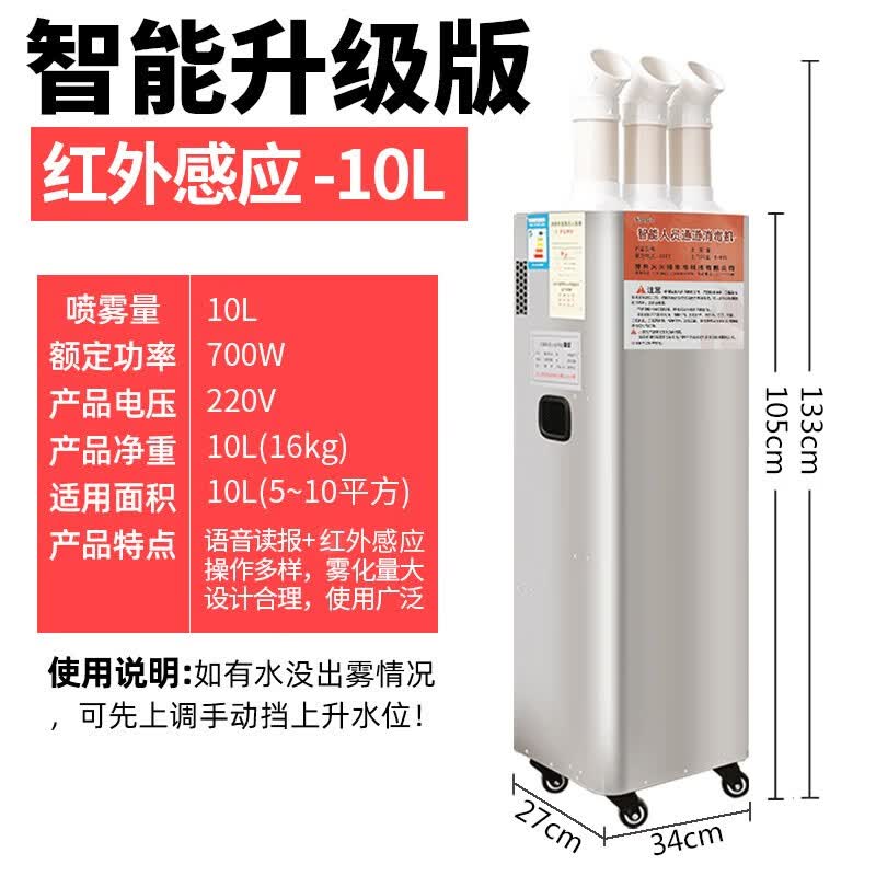 智牧人 雾化消毒机 猪场用智能人员消毒通道机兽用超声波红外自动喷雾 10L智能版3喷头怎么样,好用不?