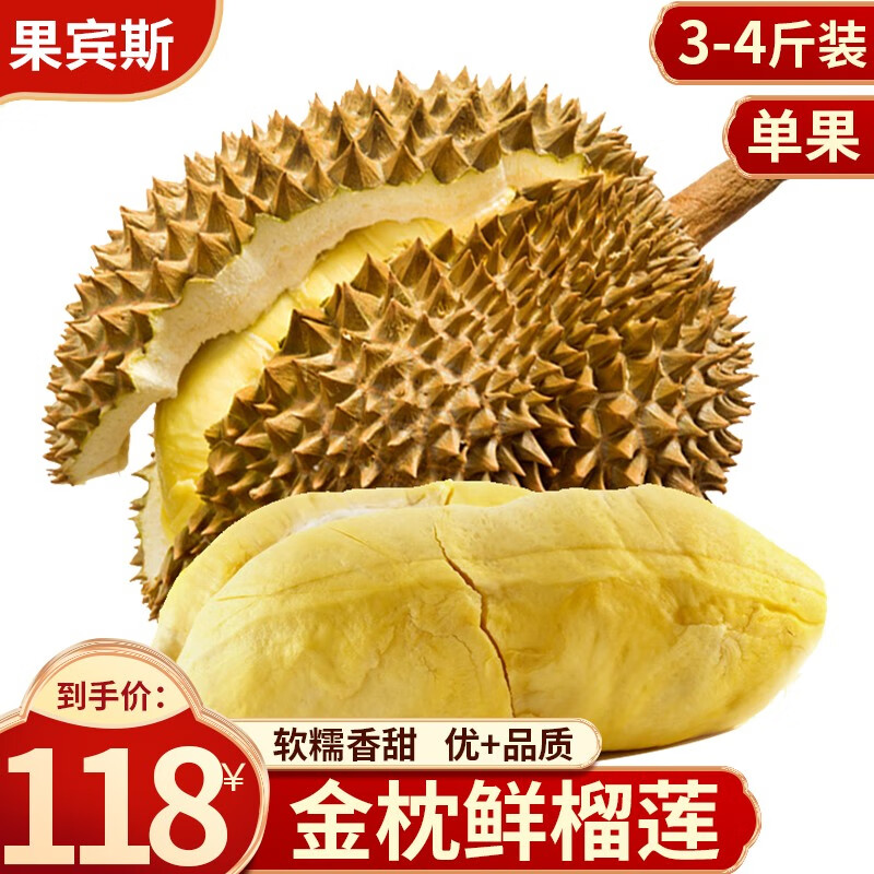 京东榴莲历史价格在哪里找|榴莲价格历史