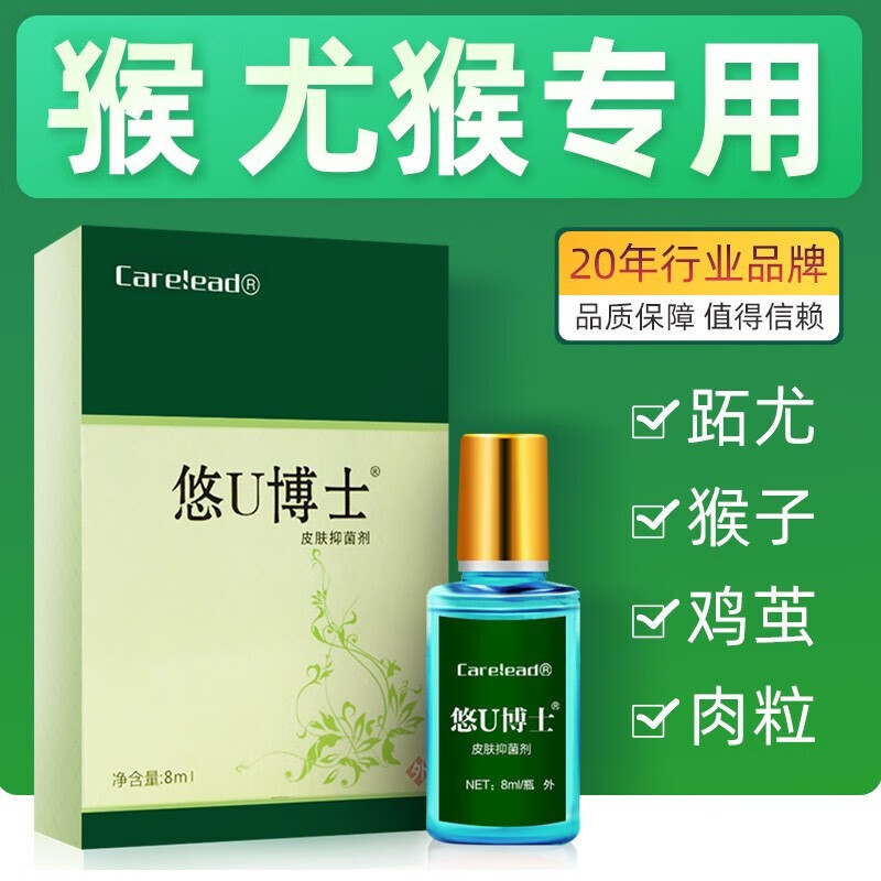 carelead悠U博士鸡茧眼 对疣跖尤疣瘊猴子老茧寻常尤扁平忧丝状优刺肉消毒 悠U博士1盒装