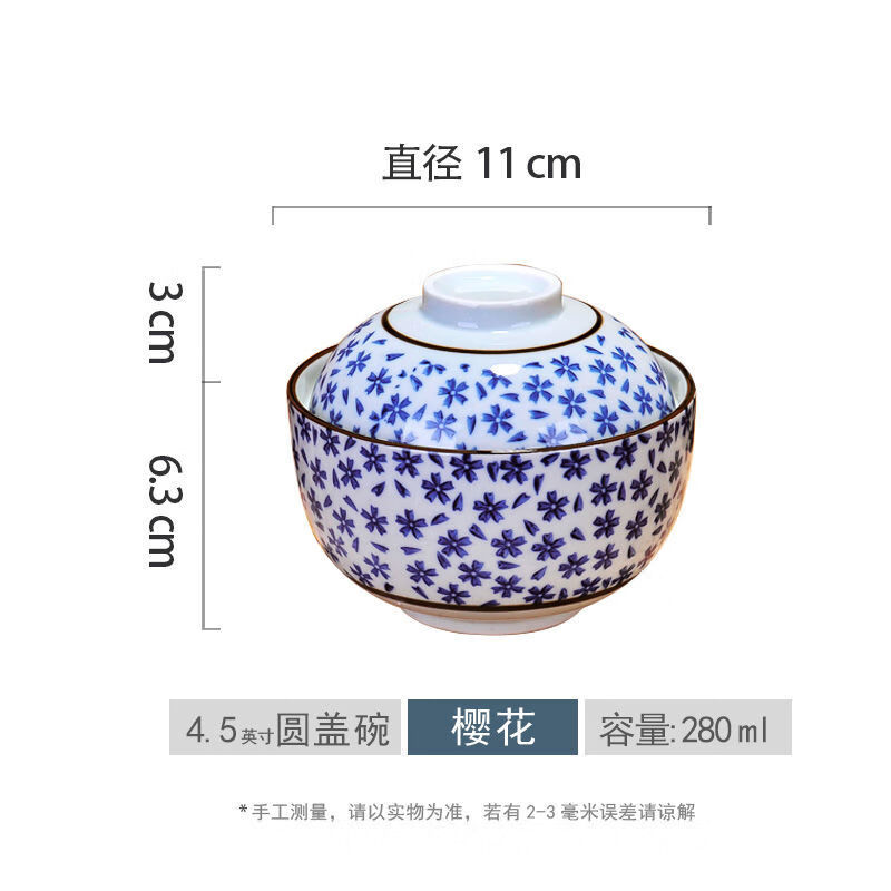 陶瓷日式盖碗景德镇釉下彩碗蒸蛋碗带盖陶瓷碗面碗汤碗可加热 樱花 4.5英寸盖碗280ml