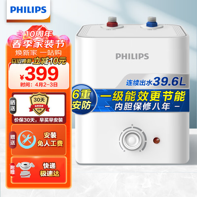 飞利浦（PHILIPS）一级能效6.6升上出水电热水器迷你小厨宝   小尺寸1600W速热 实时控温AWH1003/93(066UA)高性价比高么？