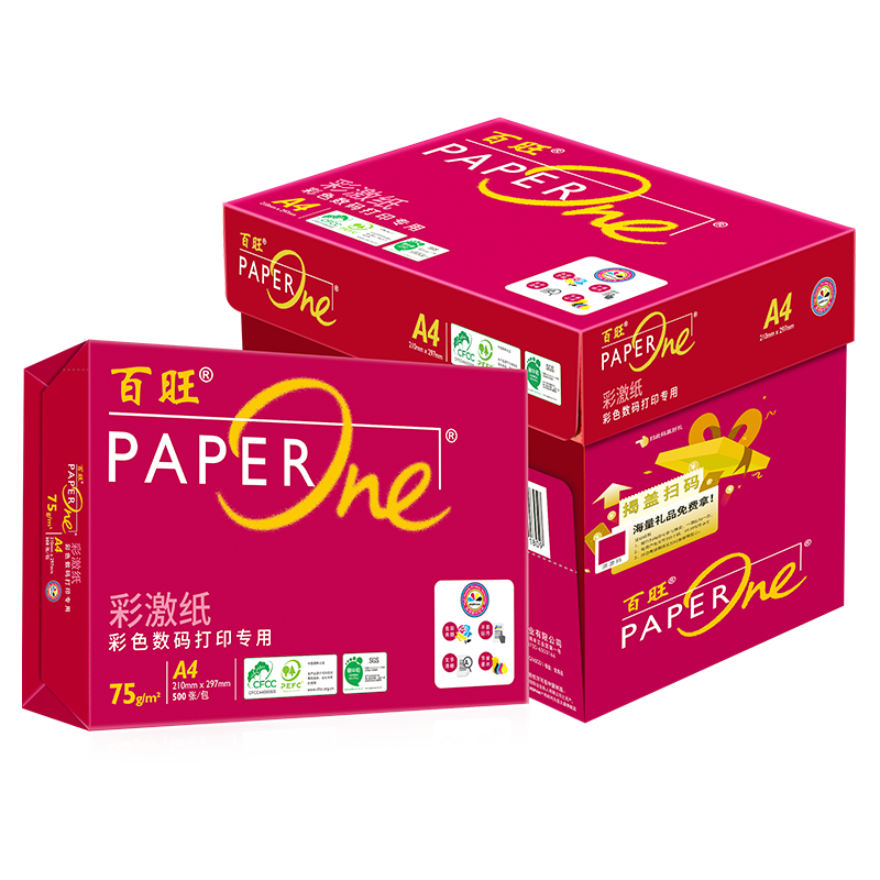 百旺至尊款紅百旺 A4打印紙 75g500張*5包 復印紙 高清影印技術(shù) 碳中和認證 2500張【專(zhuān)業(yè)造紙廠(chǎng)牌】