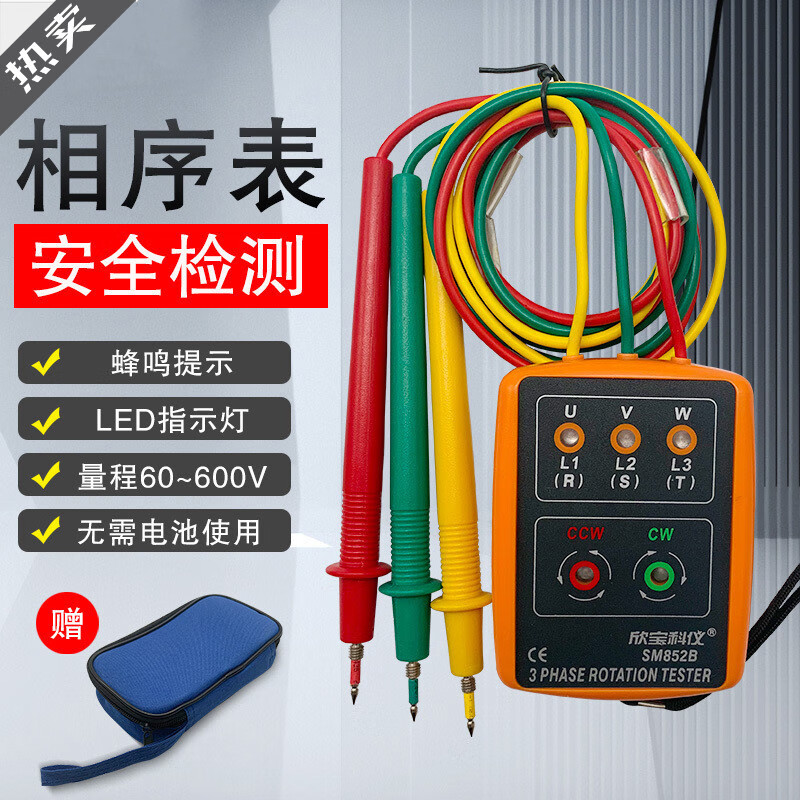 哲弘地相序表相序检测器sm852b相位测量仪检测仪 三相检测仪