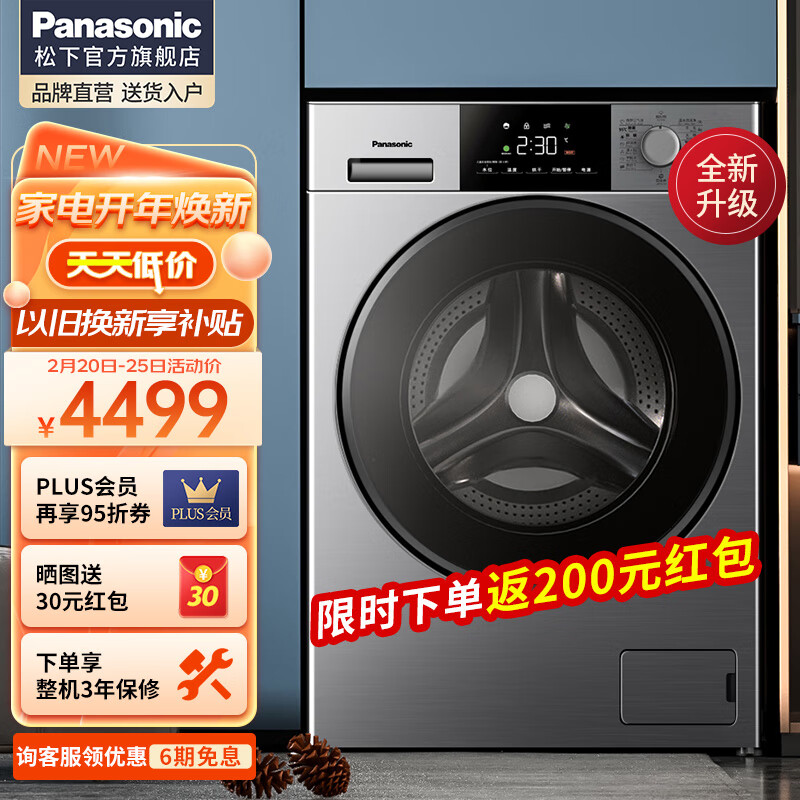 【使用】松下XQG100-ND13S全自动洗烘一体洗衣机评测-怎么样？插图