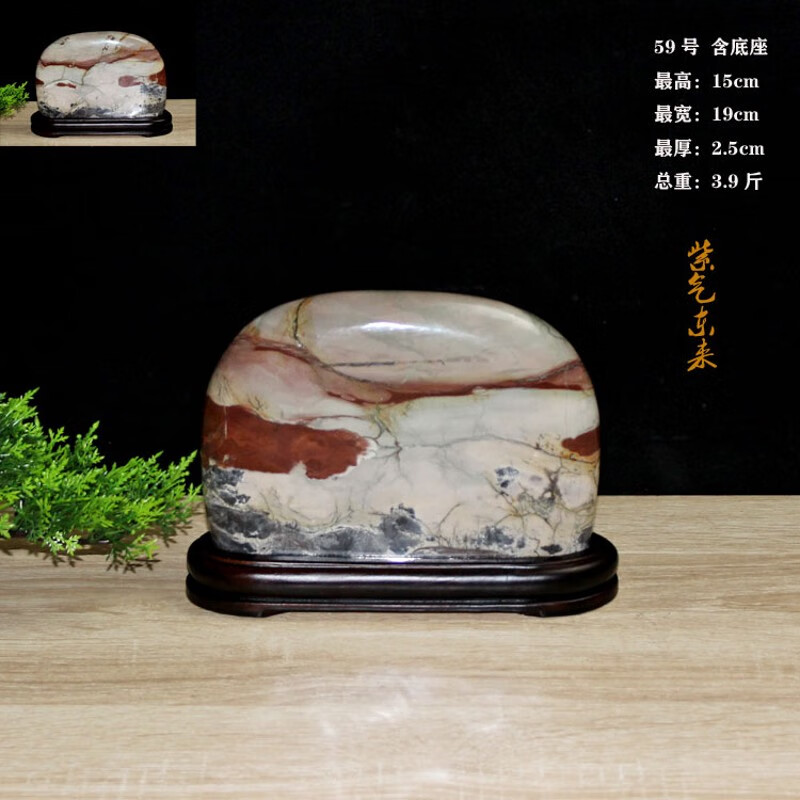 奇石天然观赏石室内桌面天然原石国画草花石旺财 乳白色 59烟雨江南