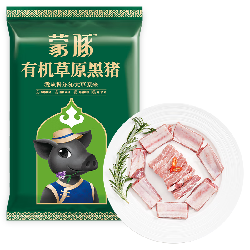蒙豚 有機(jī)草原黑豬 肋排350g(含肋軟骨) 排骨 肋條 肋骨 湯骨 土豬肉