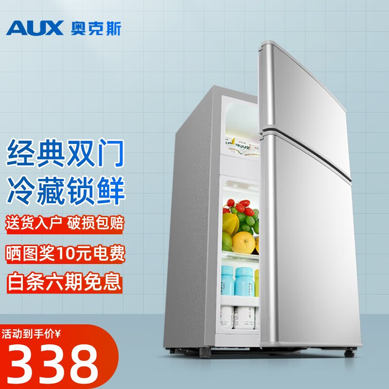 奥克斯(aux) 家用迷你小型家用小电冰箱冷藏柜保鲜柜展示柜饮料柜租房