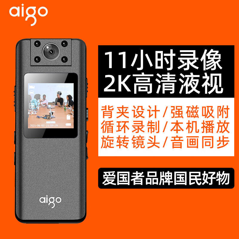 爱国者（aigo）S11录像机高清随身便携录像神器录音录像影