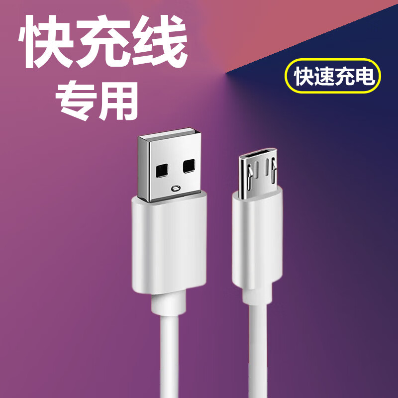 辉航(huihang)适配原装红米9a充电器快充9a数据线充电头18w快充充电线