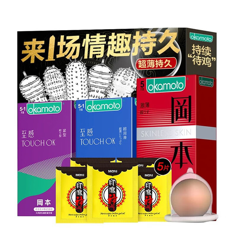 冈本避孕套持久带刺狼牙套螺纹大颗粒安全套001男用超薄避