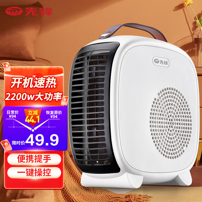 先锋（SINGFUN） 暖风机/取暖器/家用电暖器/办公室电暖气/室内加热器烤火炉 DNF-N3（白色款） 暖风机
