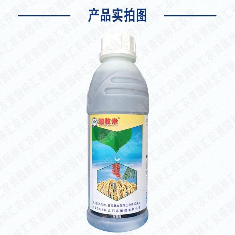 加收米农药 2%春雷霉素黄瓜番茄水稻叶霉病角斑病稻瘟病杀菌剂 1000