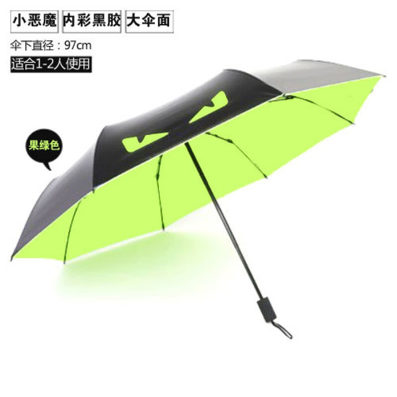 溥畔雨伞小清新烫金羽毛折叠黑胶太阳伞晴雨两用防晒防紫外线女遮阳伞 小恶魔果绿