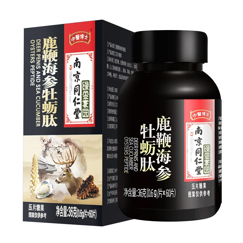 补肾强身之选：中医博士品牌的纯天然鹿产品提取物