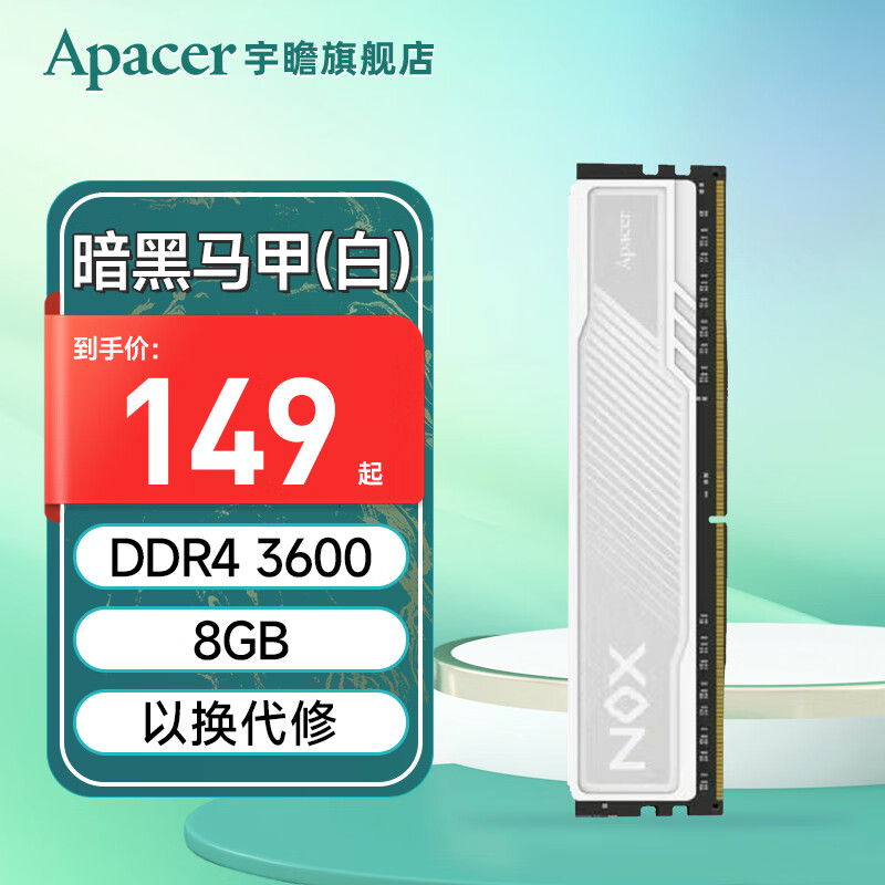 Apacer 宇瞻 DDR4 3600MHz 台式机内存 马甲条 黑色 32GB 16GB*2