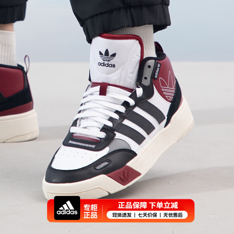 阿迪达斯 (adidas)男鞋女鞋新年款 24春季新款运动鞋舒适鞋子防滑高帮