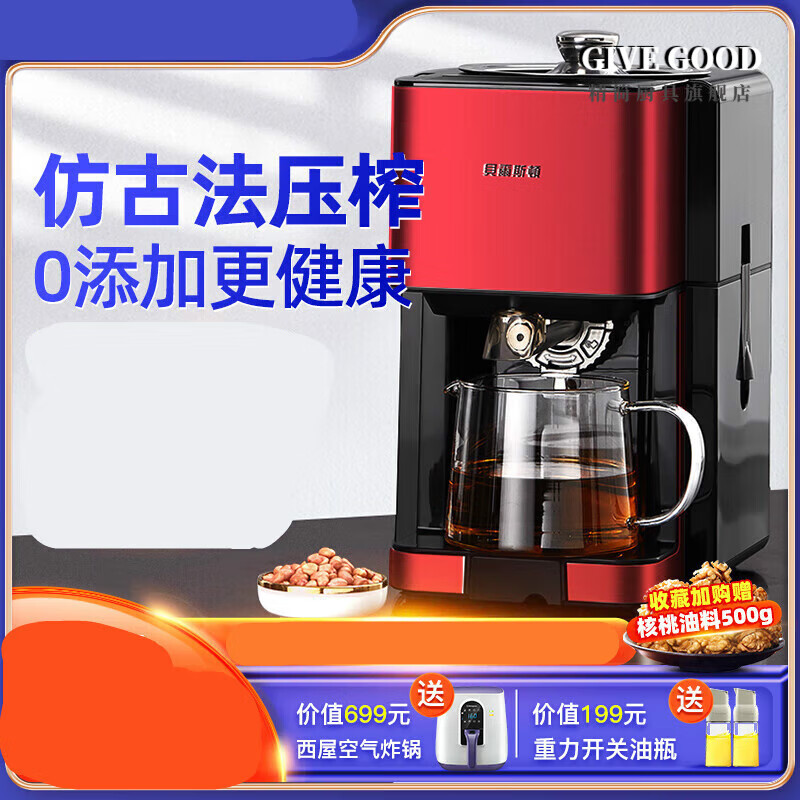 GIVEGOOD全自动小型多功能榨油机怎么样？有什么优缺点-图片2