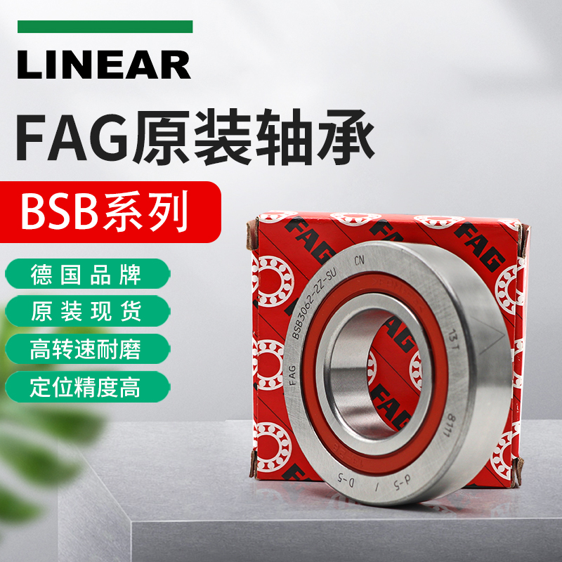 FAG轴承在机械设备行业的应用魅力