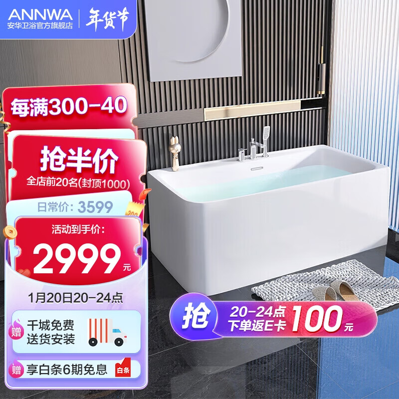 京东查看查询浴缸历史价格走势|浴缸价格比较