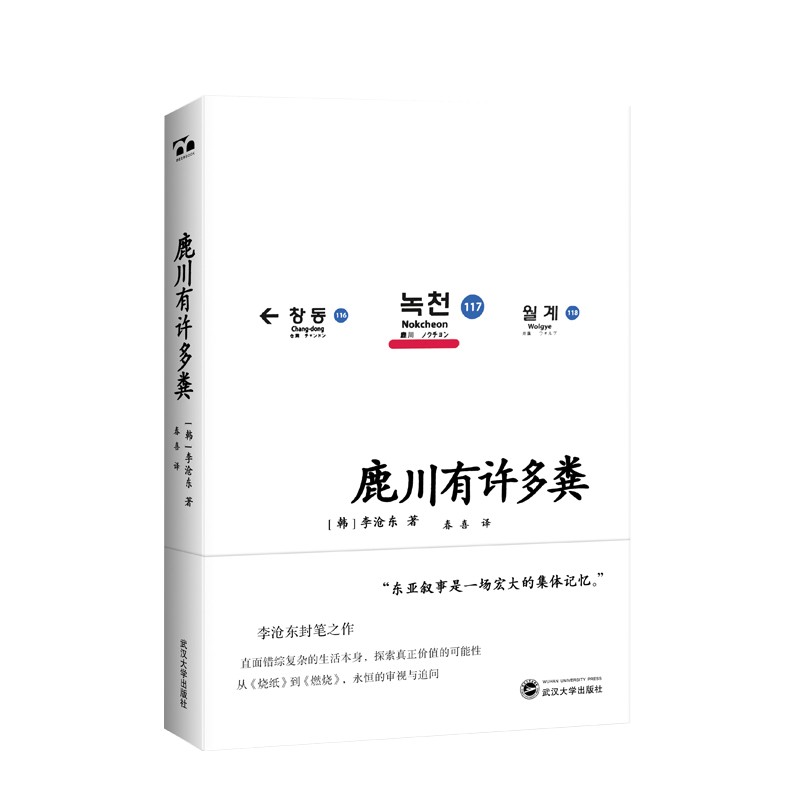 鹿川有许多粪 李沧东《烧纸》作者韩国电影大师封笔之作