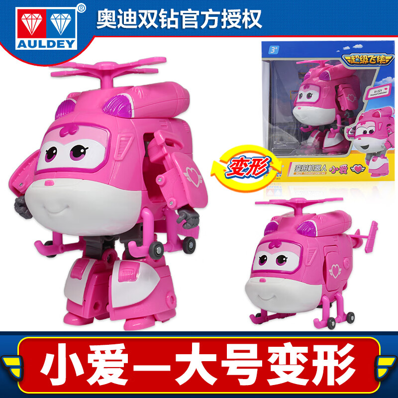 贝木惠(beimuhui)奥迪双钻正版飞侠小爱大号变形儿童玩具男孩机器人
