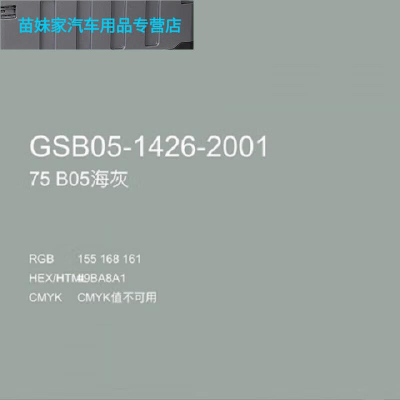 lua)手摇自动喷漆国标gy09冰灰b04b02中灰油漆防锈漆金属色 b05海灰色