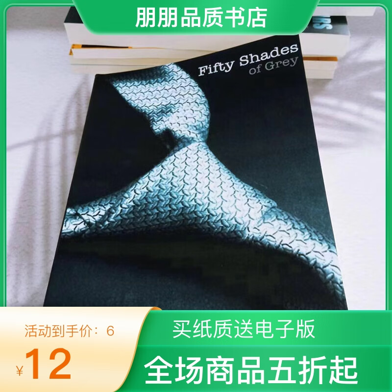 现货Fifty Shades of Grey-E L James纸质英文书 一本电子书