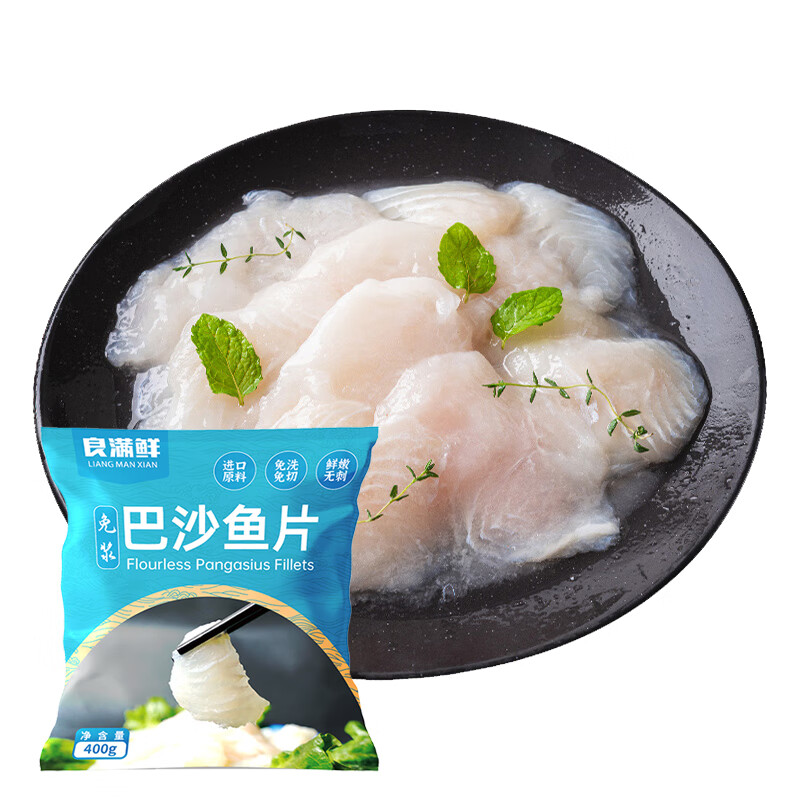 良满鲜 冷冻免桨巴沙鱼片 400g/袋 无骨鱼柳 酸菜火锅水煮鱼片 方便菜属于什么档次?