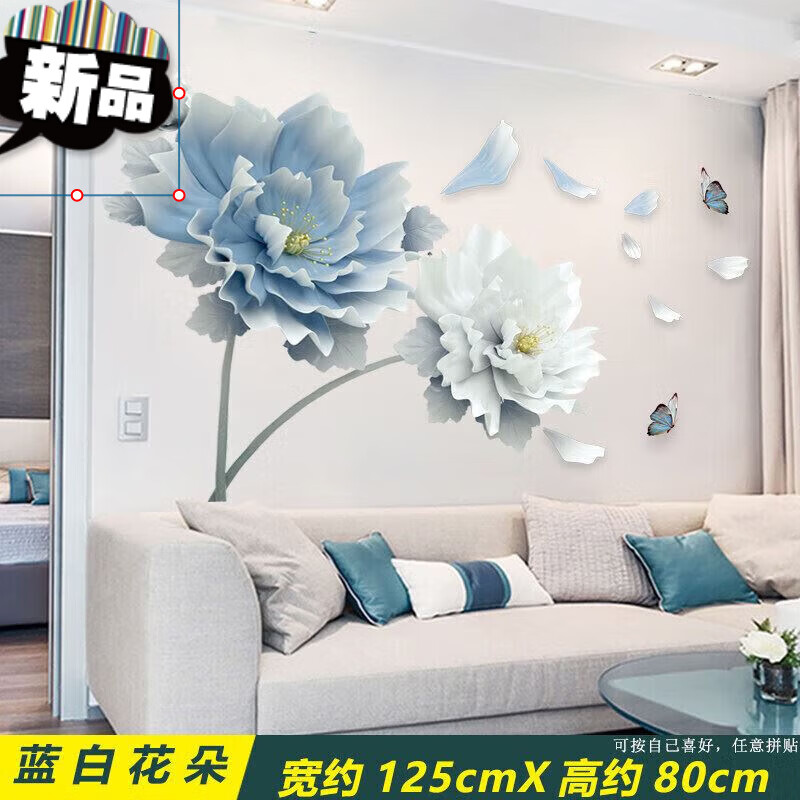 花朵墙贴客厅电视墙壁防水背景贴纸卧室装饰贴画墙纸自粘 紫白鲜花 特