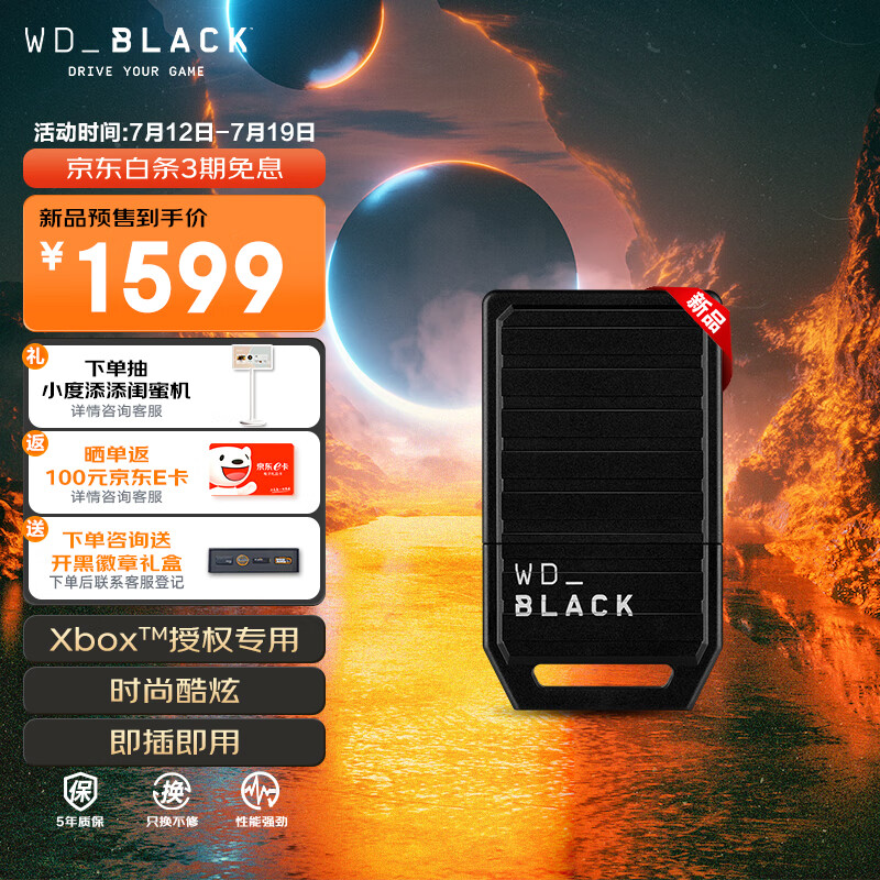 西部数据 Xbox 官方授权扩展卡 C50 上架,1TB 1599 元 西部数据 Xbox 官方授权扩展卡 C50 上架,1TB 1599 元