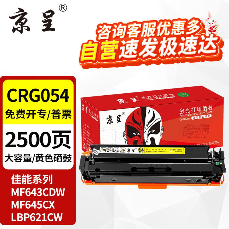 查看硒鼓历史价格|硒鼓价格比较